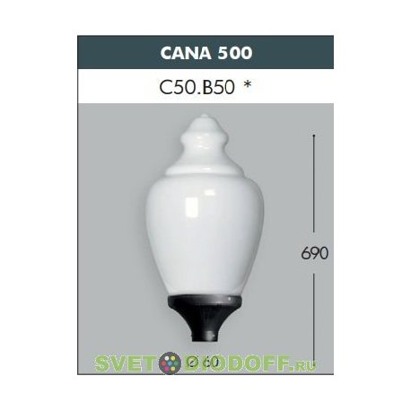 Светильник на столб CANA 500 чёрный, опал