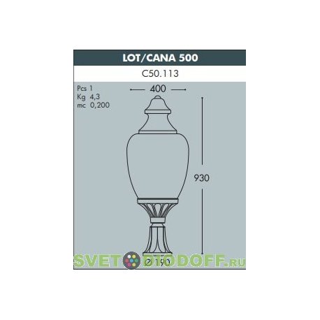 Светильник на столб CANA 500 чёрный, опал
