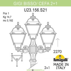 Уличный фонарь столб Fumagalli GIGI Bisso/Cefa 2+1L белый/прозрачный 2,27м 3xE27 LED-FIL с лампами 800Lm, 2700К