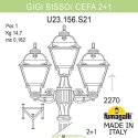 Уличный фонарь столб Fumagalli GIGI Bisso/Cefa 2+1L белый/прозрачный 2,27м 3xE27 LED-FIL с лампами 800Lm, 2700К