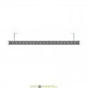Линейный фасадный светодиодный светильник Барокко ОПТИК 40Вт, 1000мм, 4400Лм, 5000К линза 50°