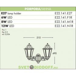 Уличный настенный светильник Fumagalli Porpora/Anna античная бронза, прозрачный 2xE27 LED-FIL с лампами 800Lm, 4000К