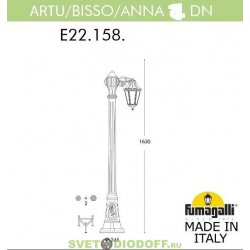 Столб фонарный уличный Fumagalli Artu Bisso/Anna DN белый, прозрачный 1.63м 1xE27 LED-FIL с лампами 800Lm, 4000К