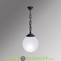 Уличный подвесной светильник Шар Fumagalli Sichem/Globe 300 черный, матовый