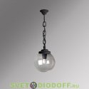 Уличный подвесной светильник Шар Fumagalli Sichem/Globe 300 черный, дымчатый