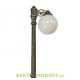 Столб фонарный уличный Fumagalli Aloe R BISSO/Globe 250 1L DN античная бронза, шар молочный 1,2м