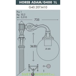 Уличный фонарь столб HOREB ADAM/GLOBE400 1L черный/молочный рассеиватель 3,63м