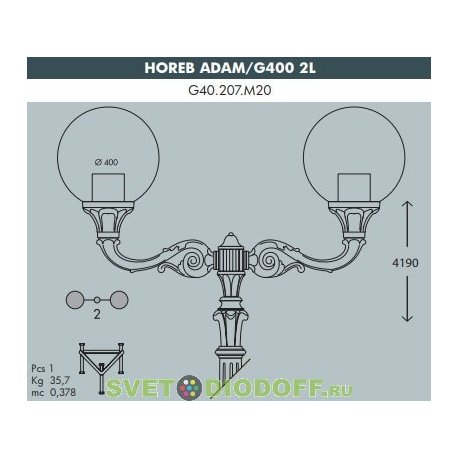 Уличный фонарь столб HOREB ADAM/GLOBE400 2L античная бронза/молочный рассеиватель 4.19м