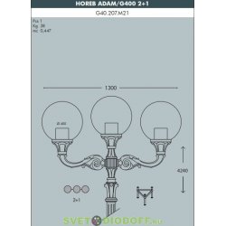 Уличный фонарь столб HOREB ADAM/GLOBE400 2+1L античная бронза/молочный рассеиватель 4.24м