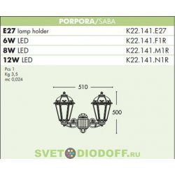 Уличный светильник (вверх, вниз) Fumagalli Porpora/Saba античная бронза, прозрачный 2xE27 LED-FIL с лампами 800Lm, 2700К