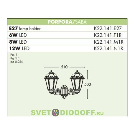Уличный светильник (вверх, вниз) Fumagalli Porpora/Saba античная бронза, прозрачный 2xE27 LED-FIL с лампами 800Lm, 2700К