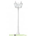 Столб фонарный уличный GIGI bisso/ RUT 3L белый, молочный 2,25м 3xE27 LED-FIL с лампами 800Lm, 2700К