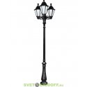 Уличный фонарный столб Fumagalli Nebo Bisso/RUT 3L черный, молочный 3,0м 3xE27 LED-FIL с лампой 800Lm, 2700К