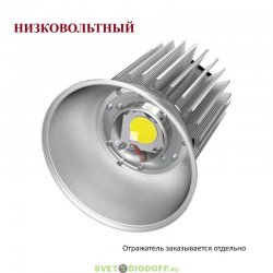 Светильник светодиодный промышленный, складской Профи v2.0 40Вт, Эко 12-24V DC, 3000К, 120° градусов, 4650Лм