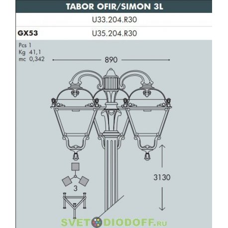 Столб фонарный уличный Fumagalli TABOR OFIR/SIMON 3L DN черный/прозрачный 3.13м