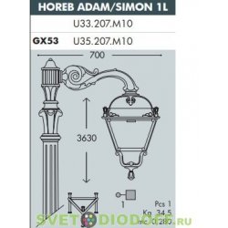 Уличный фонарь столб HOREB ADAM/SIMON 1L античная бронза/прозрачный рассеиватель 3,63м