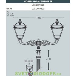 Уличный фонарь столб HOREB ADAM/SIMON 2L античная бронза/опаловый рассеиватель 4,15м
