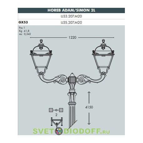 Уличный фонарь столб HOREB ADAM/SIMON 2L черный/прозрачный рассеиватель 4,15м