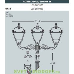 Уличный фонарь HOREB ADAM/SIMON 3L античная бронза/прозрачный 4,15м