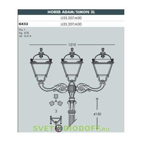Уличный фонарь HOREB ADAM/SIMON 3L черный/прозрачный 4,15м