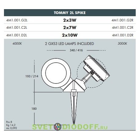 Светильник светодиодный грунтовый 20вт Fumagalli TOMMY SPIKE 2L белый, полупрозрачный 2XGX53 LED с лампами 10W