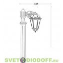 Столб фонарный уличный Фумагалли ARTU BISSO/SABA 1L DN белый, прозрачный, 1,6м., 1xE27 LED-FIL с лампами 800Lm, 2700К