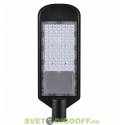 Светодиодный уличный консольный светильник 50W 6400K 230V, черный