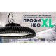 Промышленный купольный светодиодный светильник Профи Нео XL 300Вт, 51620Лм, 3000К, IP67, оптика 120 градусов