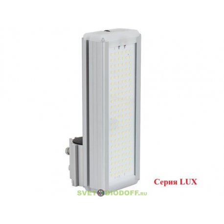 Универсальный светодиодный светильник LUX Консоль 48Вт, 8880Лм, 5000К Яркий дневной, IP67, 5 лет