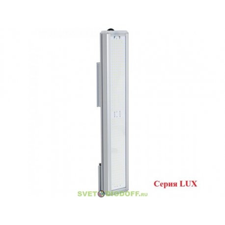 Универсальный светодиодный светильник LUX Консоль 124Вт, 22940Лм, 5000К Яркий дневной, IP67, 5 лет