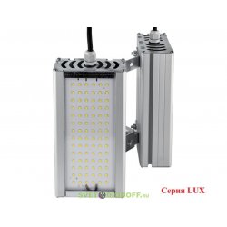 Универсальный светодиодный светильник VIRONA LUX, V - образное крепление 64Вт, 11840Лм, 4000К дневной, IP67, 5 лет