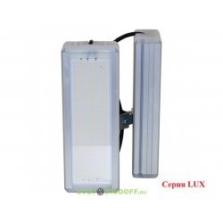 Универсальный светодиодный светильник VIRONA LUX, V - образное крепление 96Вт, 17760Лм, 5000К Яркий дневной, IP67, 5 лет