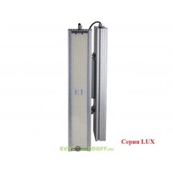 Универсальный светодиодный светильник VIRONA LUX, V - образное крепление 248Вт, 45880Лм, 5000К Яркий дневной, IP67, 5 лет