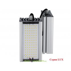 Универсальный светодиодный светильник VIRONA LUX, V - образное крепление Консоль 64Вт, 11840Лм, 5000К Яркий дневной, IP67, 5 лет