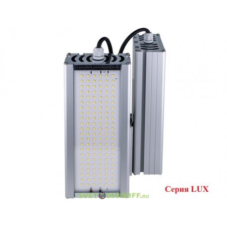 Универсальный светодиодный светильник VIRONA LUX, V - образное крепление Консоль 96Вт, 17760Лм, 5000К Яркий дневной, IP67, 5 лет