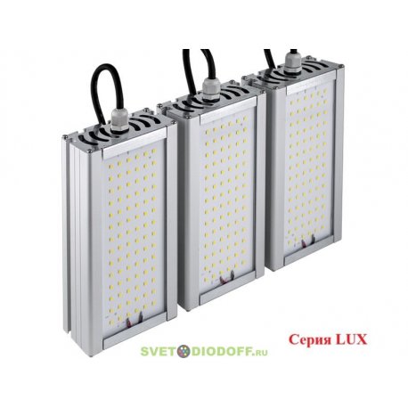 Универсальный светодиодный светильник VIRONA LUX TRIO Консоль 78Вт, 14430Лм, 5000К Яркий дневной, IP67, 5 лет