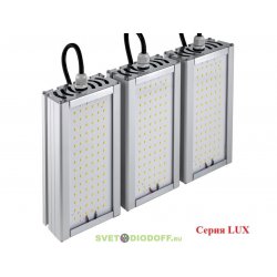 Универсальный светодиодный светильник VIRONA LUX TRIO Консоль 120Вт, 22200Лм, 5000К Яркий дневной, IP67, 5 лет