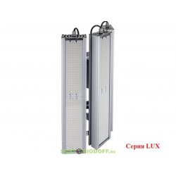Универсальный светодиодный светильник VIRONA LUX TRIO V, 288Вт, 53280Лм, 5000К Яркий дневной, IP67, 5 лет