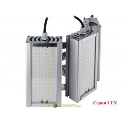 Универсальный светодиодный светильник VIRONA LUX TRIO V Консоль, 96Вт, 17760Лм, 5000К Яркий дневной, IP67, 5 лет