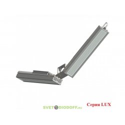 Универсальный светодиодный светильник LUX, V - образное крепление "Галочка" 192Вт, 35520Лм, 5000К Яркий дневной, IP67, 5 лет