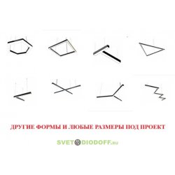 Подвесной профильный фигурный светильник серии Элегант, размер, фигура, мощность Вт и Лм под проект