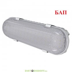 Светодиодный светильник Айсберг Мини 20 Эко, 20Вт, 3380Лм, CRI70, 5000К Яркий дневной, Призма, IP54