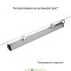 Светодиодный линейный промышленный светильник DALI Т-Линия v2.0 100Вт, 15150Лм, 1500мм, 3000К Прозрачный