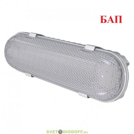 Аварийный светодиодный светильник Айсберг Мини 20Вт, 3310Лм, CRI70, 3000К Теплый, Призма, IP54, БАП 2,5Вт 1,5час.