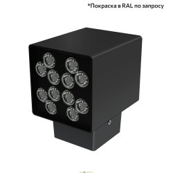 Фасадный односторонний светильник Акцент Куб 20Вт, 2380Лм, 5000К, оптика 10х65°, IP67, Скрытый монтаж, 130×150×105