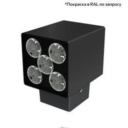 Фасадный односторонний светильник Акцент Куб 15Вт, 1500Лм, 5000К, оптика узкая 5°, IP67, Скрытый монтаж, 130×150×105