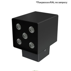 Фасадный односторонний светильник Акцент Куб 5Вт, 625Лм, 5000К, оптика 90°, IP67, Скрытый монтаж, 130×150×105
