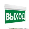 Указатель аварийный светодиодный СИГНУМ 2Вт с БАП
