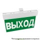 Указатель аварийный светодиодный СИГНУМ 2Вт с БАП