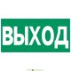 Аксессуар. Пиктограмма "Выход". Курсор